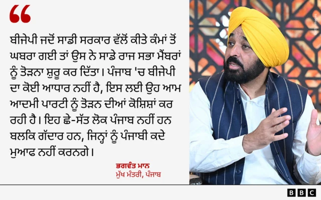 ਭਗਵੰਤ ਮਾਨ ਦਾ ਬਿਆਨ