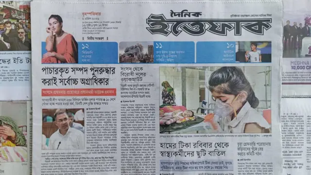 ইত্তেফাক