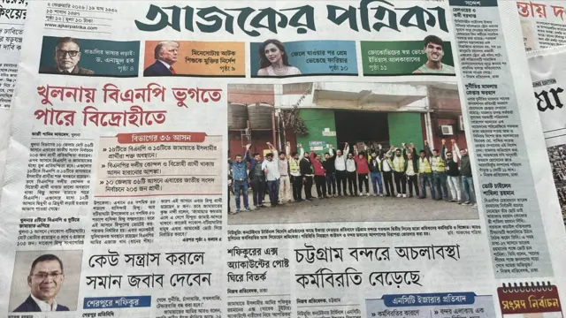 আজকের পত্রিকা