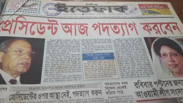 এ খবরটি অনেকটা আকস্মিকভাবে এসেছিল