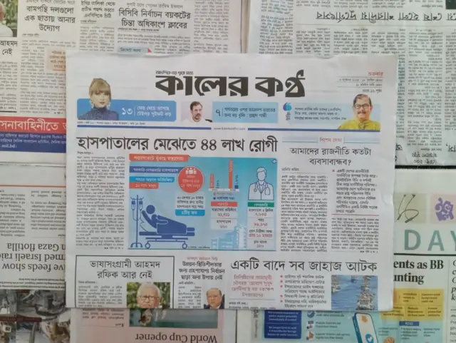 কালের কণ্ঠ