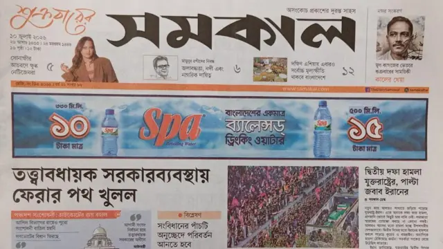 সমকাল