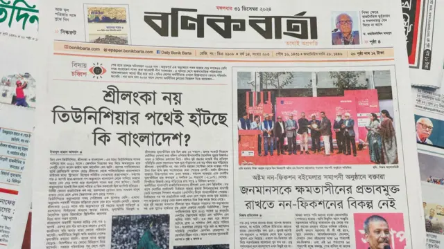 বণিক বার্তা