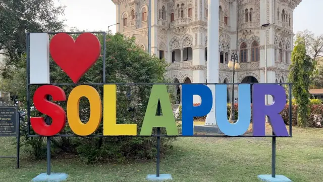 सोलापूर 
