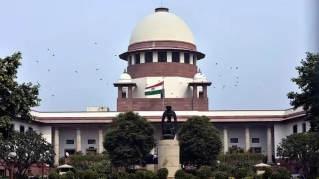 सुप्रीम कोर्ट