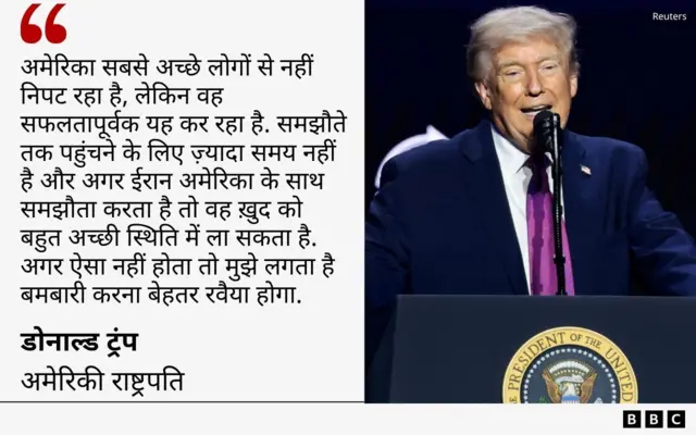 डोनाल्ड ट्रंप का बयान