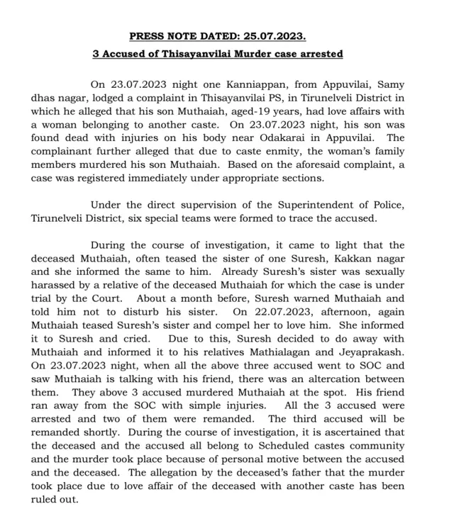 முன்பகை காரணமாக கொலை