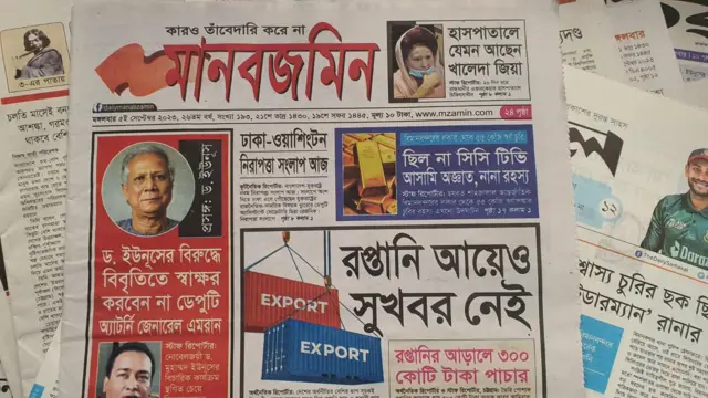 সংবাদপত্র