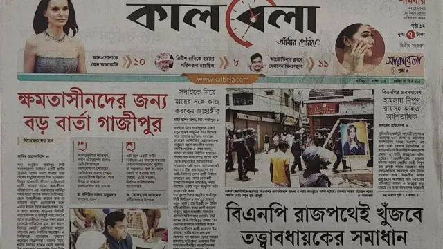 সংবাদপত্র