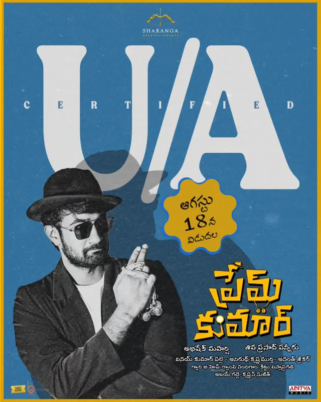 ప్రేమ్ కుమార్ రివ్యూ 