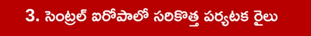 రైలు మార్గం, భారత్, విశాఖ, ప్రకృతి అందాలు