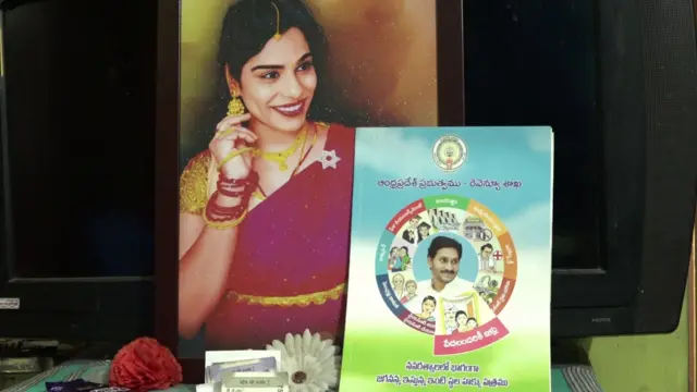 గీతాంజలి