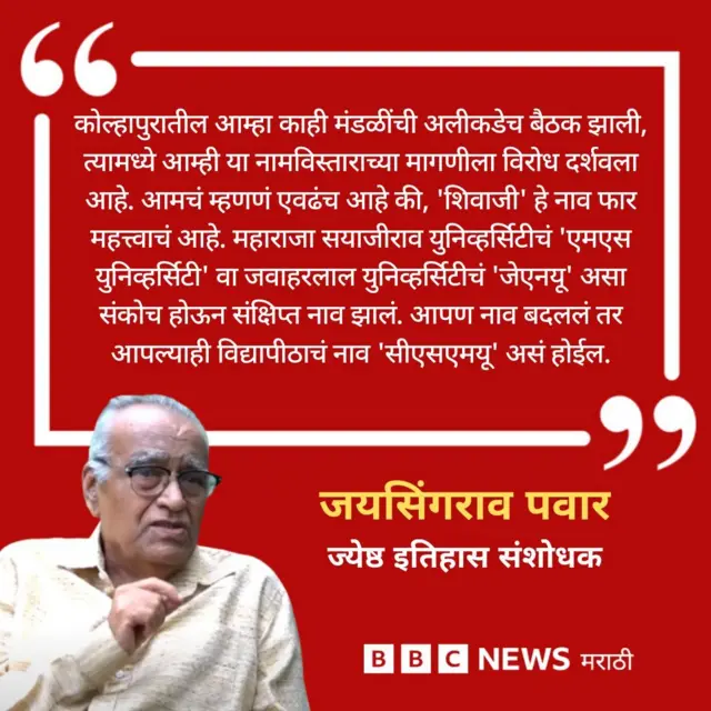 जयसिंगराव पवार