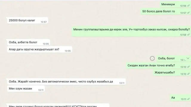 Бир жылдары айрым окутуучулар өзүлөру жазып, студенттер менен соодалашаары айтылып эле жүрчү. Сиз же сиздин группалаштар бул тууралуу эмне дейт? 