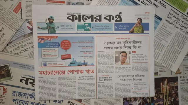 কালের কণ্ঠ