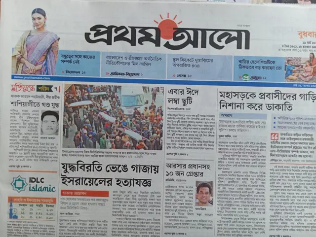 প্রথম আলো