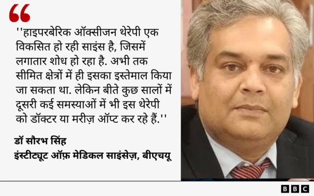 ऑक्सीजन थेरेपी पर डॉक्टर की राय