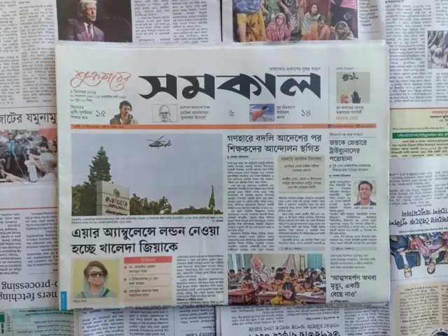 সমকাল