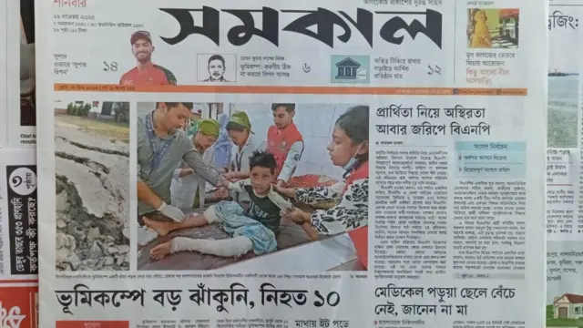 সমকাল