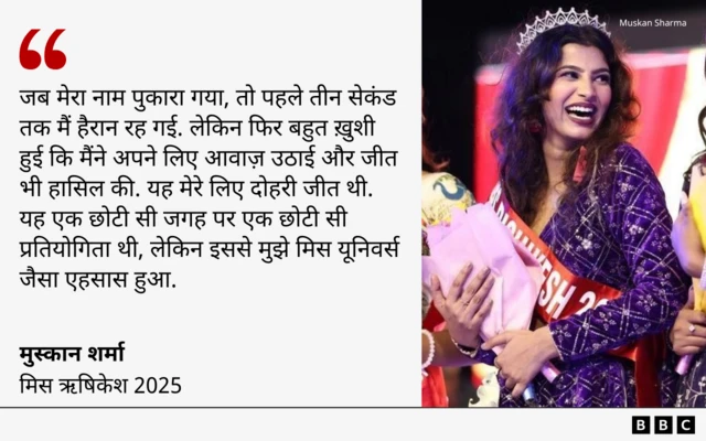 मुस्कान शर्मा का बयान