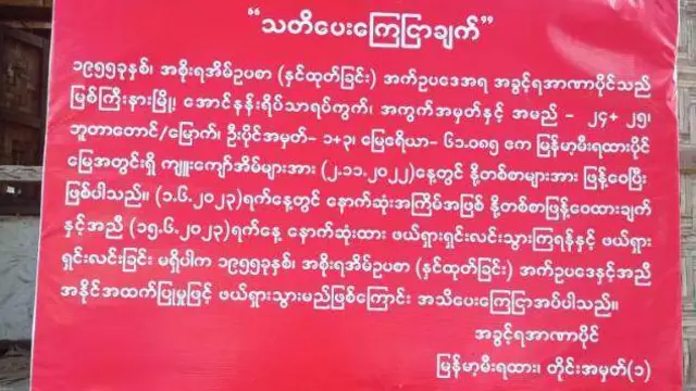 မီးရထားအိမ်ရာ မြစ်ကြီးနား