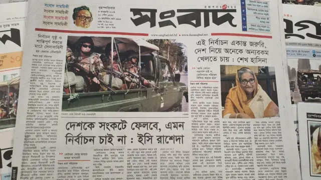 সংবাদপত্র