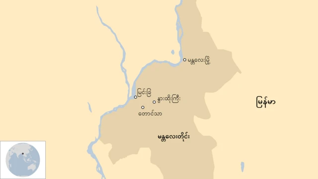 မန္တလေးတိုင်းထဲပါဝင်ပြီး မန္တလေးတိုင်းနဲ့ မကွေးတိုင်းအစပ်၊ ဧရာဝတီမြစ်ဘေးက မြင်းခြံမြို့၊ အနီးနားက တောင်သာမြို့နဲ့ နွားထိုးကြီးမြို့တို့အပြင် တိုင်းမြို့တော် မန္တလေးမြို့တို့ရဲ့ တည်နေရာပြ မြေပုံဖြစ်ပါတယ်