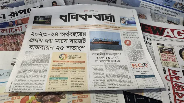 পত্রিকা