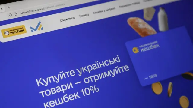 Принт скрин екрана комп'ютера з рекламою програми "Національний кешбек"