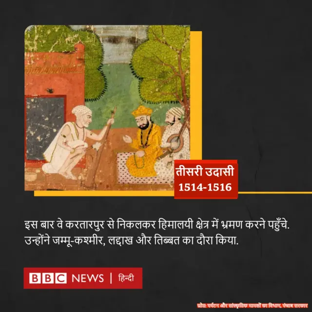 गुरुनानक देव 