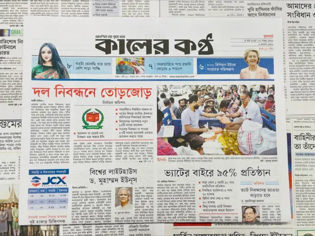 কালের কণ্ঠ