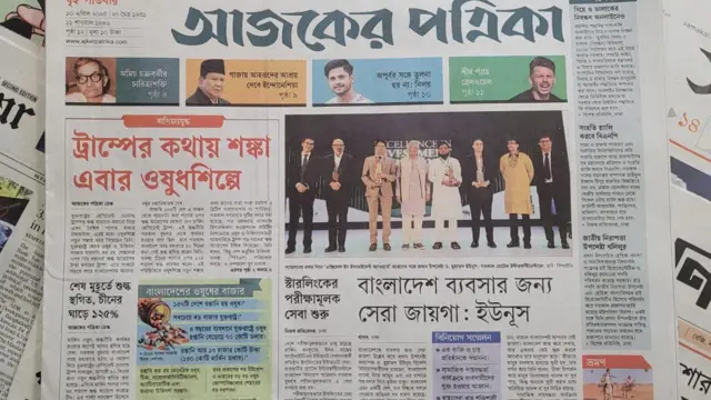 পত্রিকা