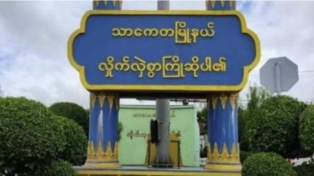 Tharkayta, Yangon