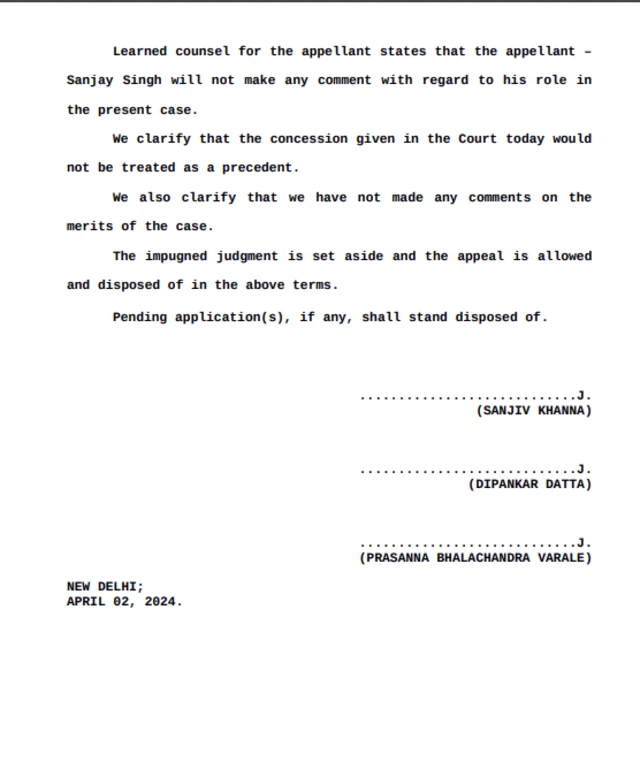 सुप्रीम कोर्ट का आदेश