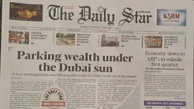 ডেইলি স্টার