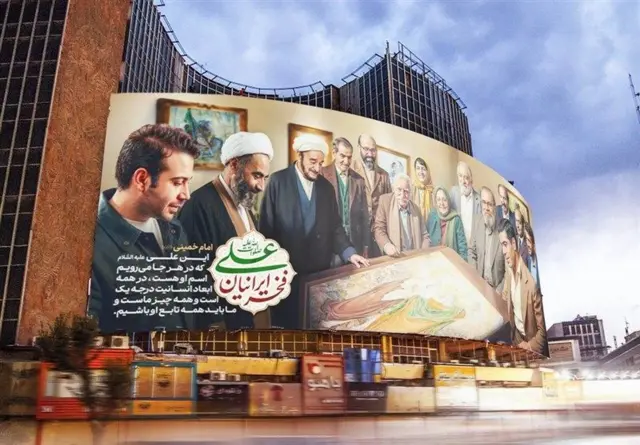 بیلبورد میدان آزادی با تصویر چاووشی