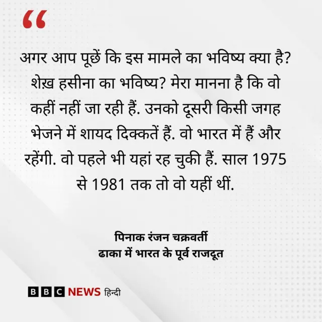 भारत के पूर्व राजदूत का बयान