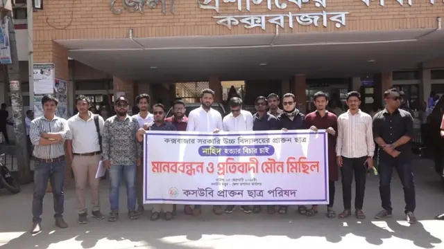 নাহিদ হত্যার বিচার দাবিতে মানববন্ধন ও মৌন মিছিল করেন তার সহপাঠীরা