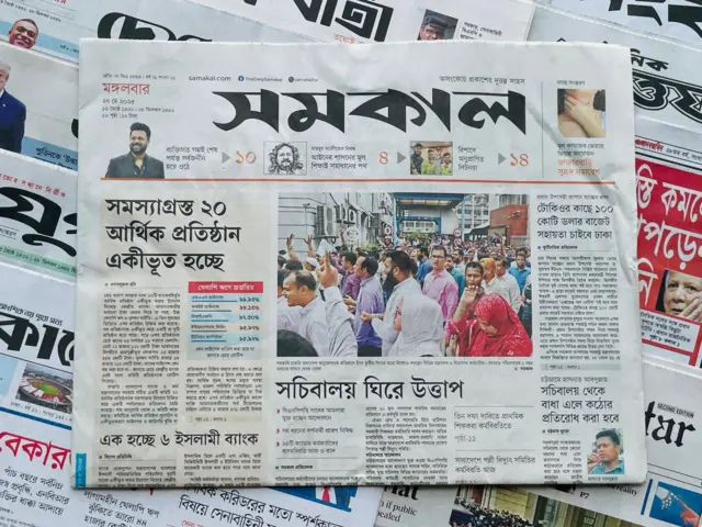 সমকাল পত্রিকা