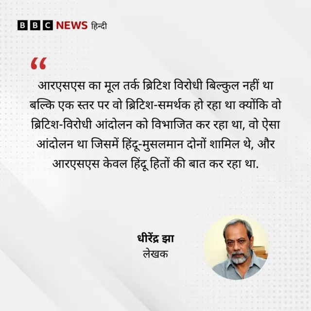 धीरेंद्र झा की बात