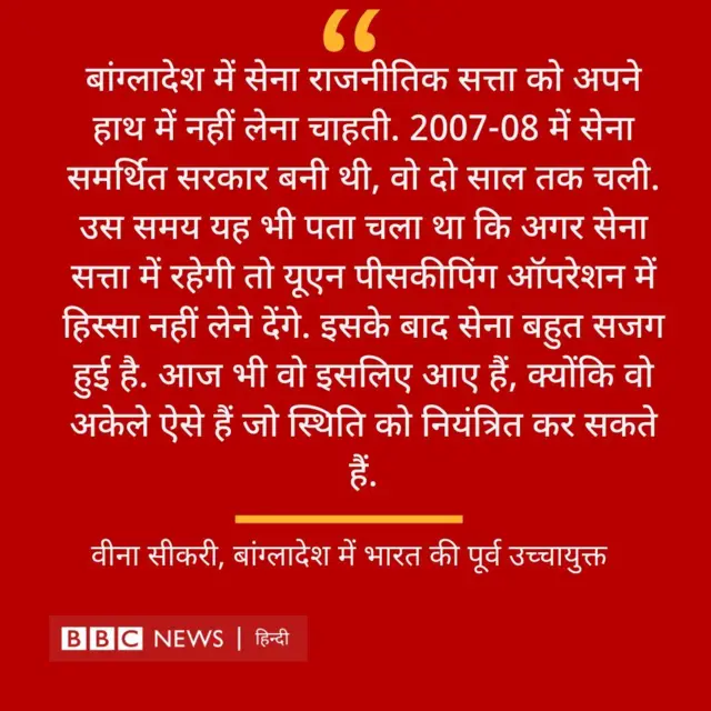 वीना सीकरी