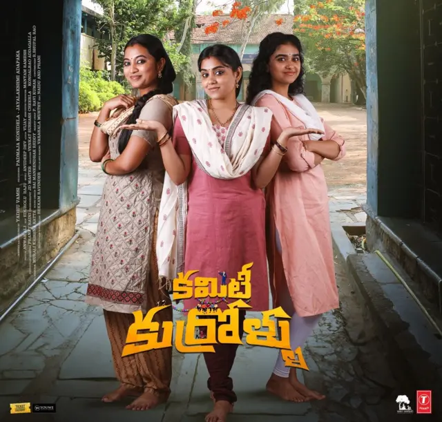 సినిమాలోని సన్నివేశం