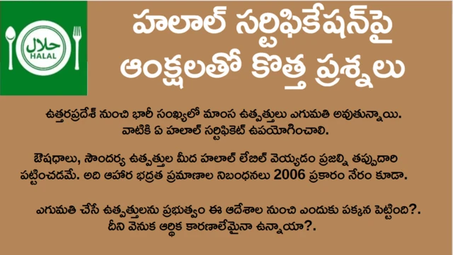 తెరపైకి కొత్త సందేహాలు