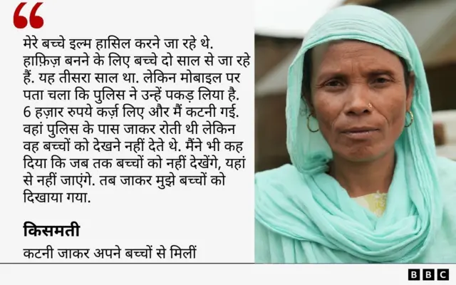 किसमती का कोट