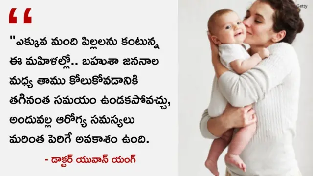 తల్లులు, పిల్లలు, అమ్మ ఆయుర్దాయం, మహిళలు, పునరుత్పత్తి