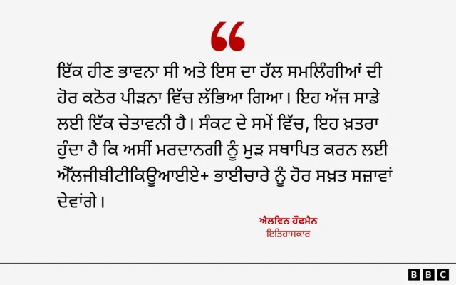 ਸਮਲਿੰਗੀ