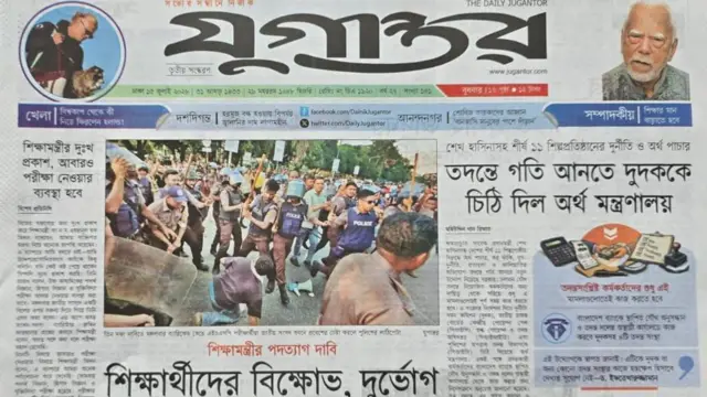 যুগান্তর