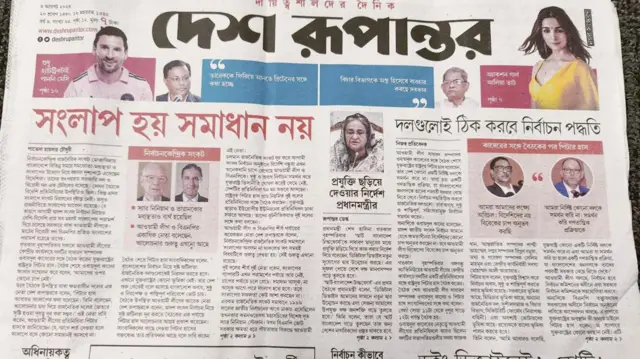 সংবাদপত্র