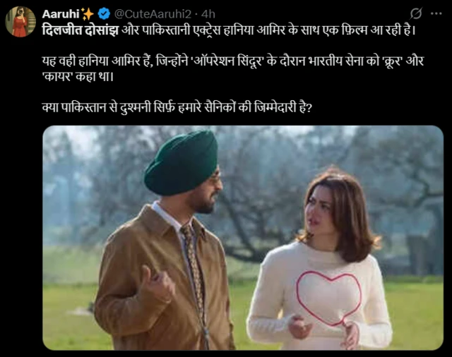 ਸੋਸ਼ਲ ਮੀਡੀਆ 'ਤੇ ਦਿਲਜੀਤ ਅਤੇ ਹਾਨੀਆ ਦੀ ਟ੍ਰੋਲਿੰਗ
