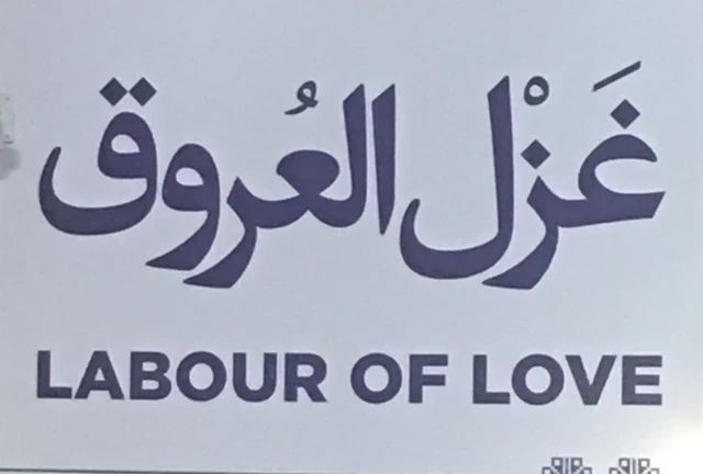 فلسطین کا فیسٹیول